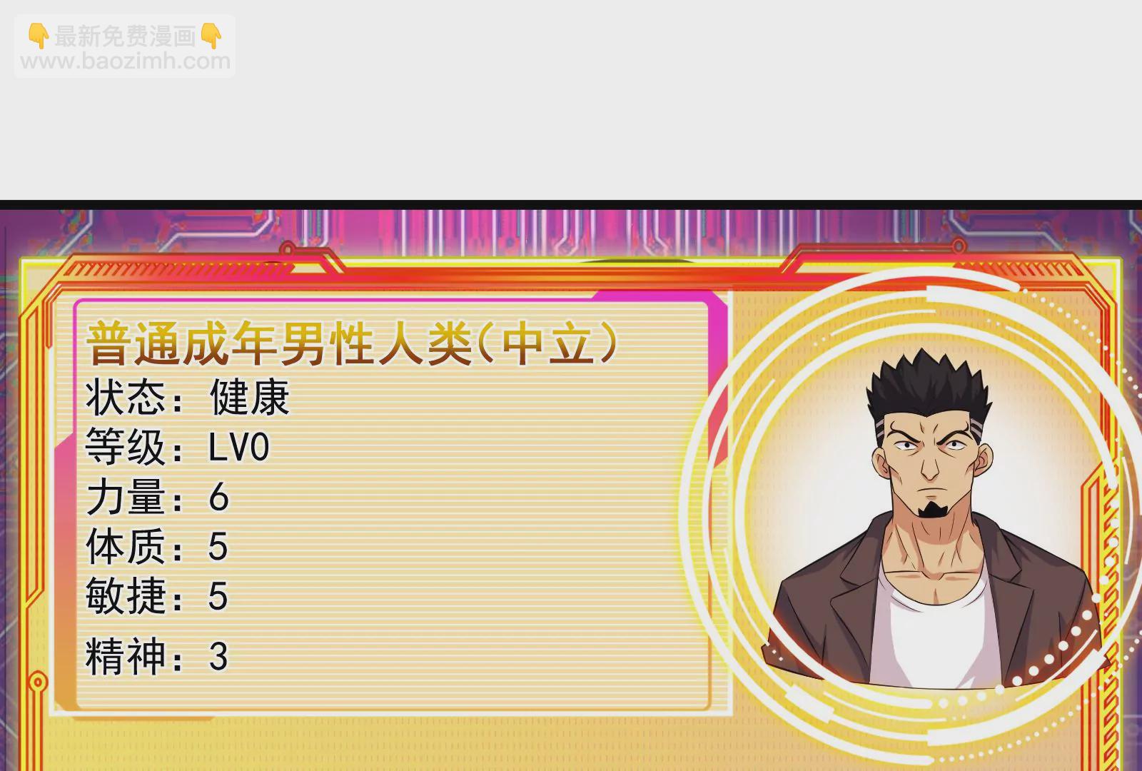 古神遊戲 - 第3話  抱妹子大腿(2/3) - 2